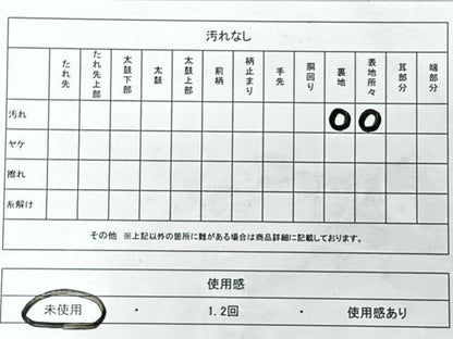 平和屋着物◎本場筑前博多織　八寸名古屋帯　風景文　金糸　正絹　逸品　未使用　CABH1881nb