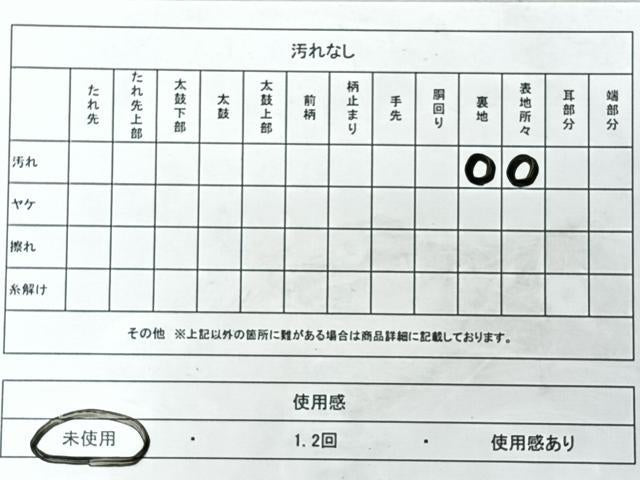 平和屋着物◎本場筑前博多織　八寸名古屋帯　風景文　金糸　正絹　逸品　未使用　CABH1881nb