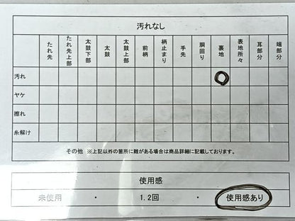 平和屋着物◎六通柄袋帯　唐織　遠山草木文　金糸　正絹　逸品　CABH1888nb