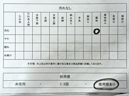 平和屋着物◎六通柄袋帯　唐織　若松花丸文　金糸　引箔　正絹　逸品　CABH1890nb