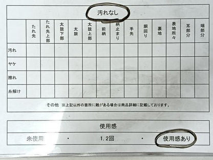 平和屋着物◎六通柄袋帯　道長取茶袋名物文　銀糸　正絹　逸品　CABH1891nb