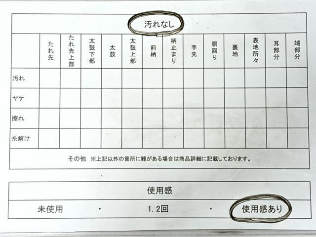 平和屋着物◎全通柄袋帯　地紙草花文　本うるし金糸　正絹　逸品　CABH1893nb