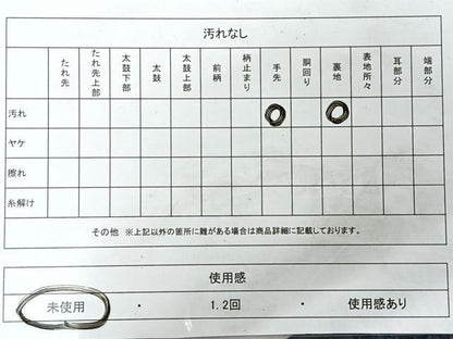 平和屋着物◎太鼓柄袋帯　手描き　舞花文　金彩　正絹　逸品　未使用　CABH1896nb