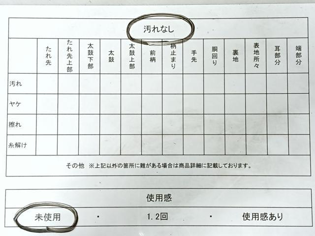 平和屋着物◎太鼓柄袋帯　手描き　舞花文　金彩　正絹　逸品　未使用　CABH1897nb