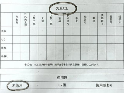 平和屋着物◎本佐賀錦　全通柄袋帯　檜垣菱文　金糸　正絹　逸品　未使用　CABH1899nb