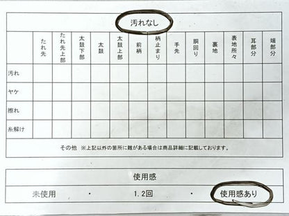 平和屋着物◎六通柄袋帯　道長草花文　金糸　正絹　逸品　CABH1905nb