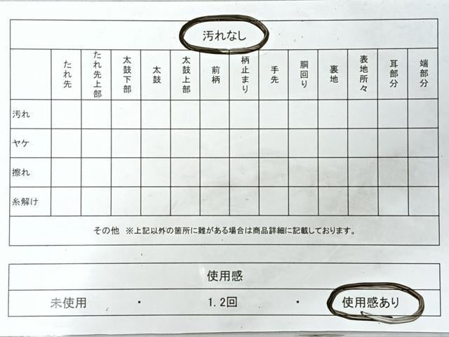 平和屋着物◎六通柄袋帯　道長草花文　金糸　正絹　逸品　CABH1905nb
