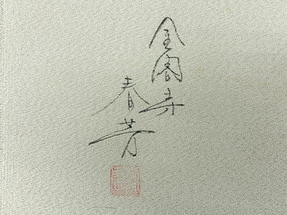 平和屋着物◎太鼓柄袋帯　作家物　綴れ　金閣寺　銀糸　正絹　逸品　CABH1908nb
