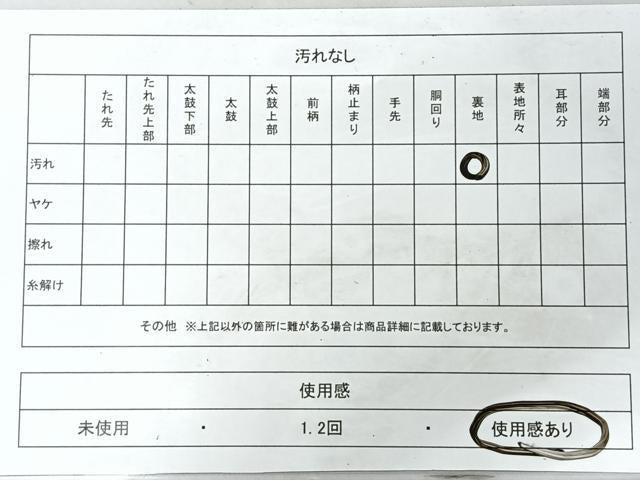 平和屋着物◎六通柄袋帯　切嵌花間道　金糸　引箔　正絹　逸品　CABH1909nb