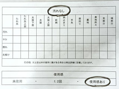 平和屋着物◎六通柄袋帯　向かい鳥更紗花文　金銀糸　正絹　逸品　CABH1922nb