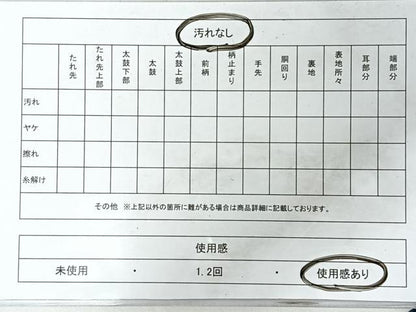 平和屋着物◎六通柄袋帯　唐織り　光琳水花蝶文　金銀糸　正絹　逸品　CABH1923nb