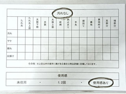 平和屋着物◎太鼓柄袋帯　切嵌花鳥文　金彩　正絹　逸品　CABH1925nb