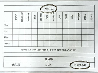 平和屋着物◎六通柄袋帯　花唐草文　金糸　引箔　正絹　逸品　CABH1926nb