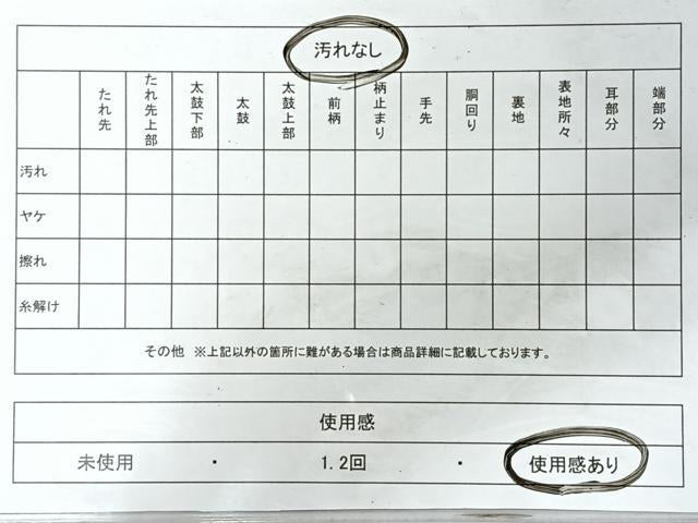 平和屋着物◎六通柄袋帯　扇面草花文　金銀糸　正絹　逸品　CABH1928nb