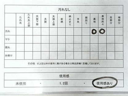 平和屋着物◎六通柄袋帯　楽器吉祥文　金銀糸　正絹　逸品　CABH1931nb
