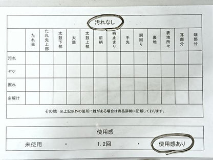 平和屋着物◎全通柄袋帯　道長花唐草文　正絹　逸品　CABH1937nb