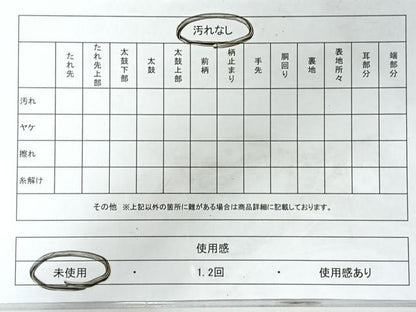 平和屋着物◎六通柄袋帯　唐織　流水舞花文　金糸　正絹　逸品　未使用　CABH1940nb