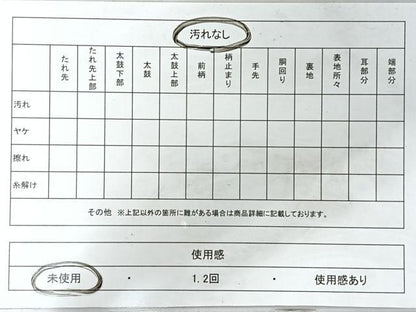 平和屋着物◎六通柄袋帯　抽象文　金糸　正絹　逸品　未使用　CABH1942nb