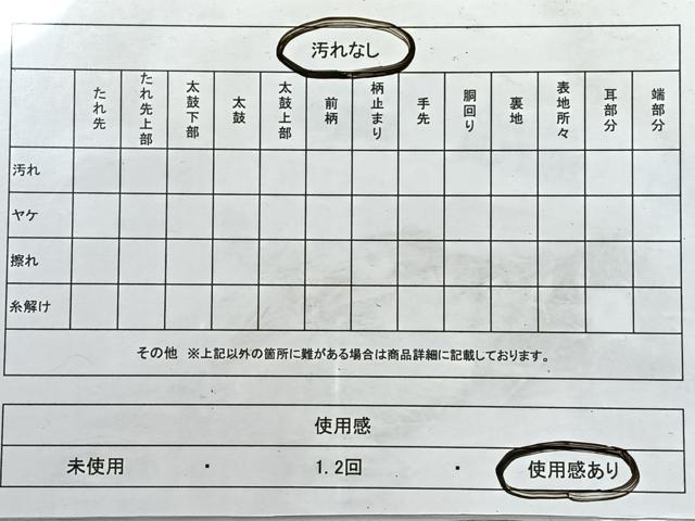 平和屋着物◎八寸名古屋帯　花唐草文　正絹　逸品　CABH1957nb