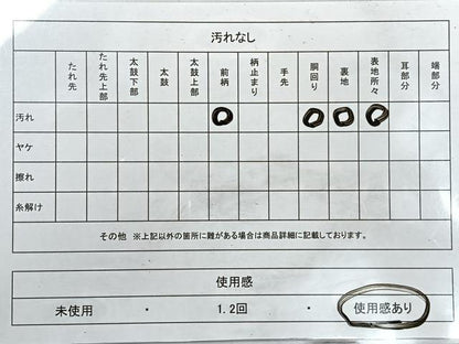 平和屋着物◎つけ帯　作家物　文字文　正絹　逸品　CABH1960nb
