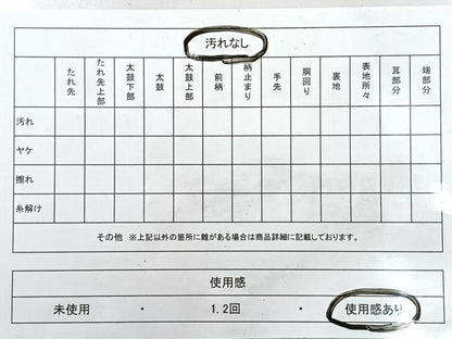 平和屋着物◎六通柄袋帯　唐織　優都里　七宝粗さ花蝶文　金銀糸　正絹　逸品　CABH1975nb