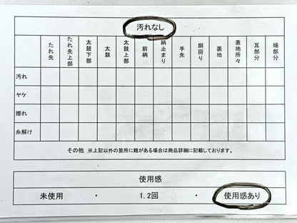 平和屋着物◎六通柄袋帯　銘明錦　楽器御所車文　金銀糸　正絹　逸品　CABH1976nb