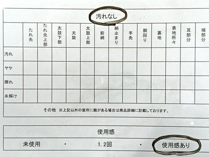 平和屋着物◎六通柄袋帯　春秋佳香文　金銀糸　正絹　逸品　CABH1977nb