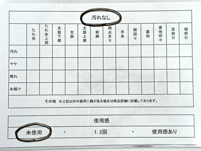 平和屋着物◎九寸名古屋帯　紬地　動物草花文　正絹　逸品　未使用　CABH2000nb