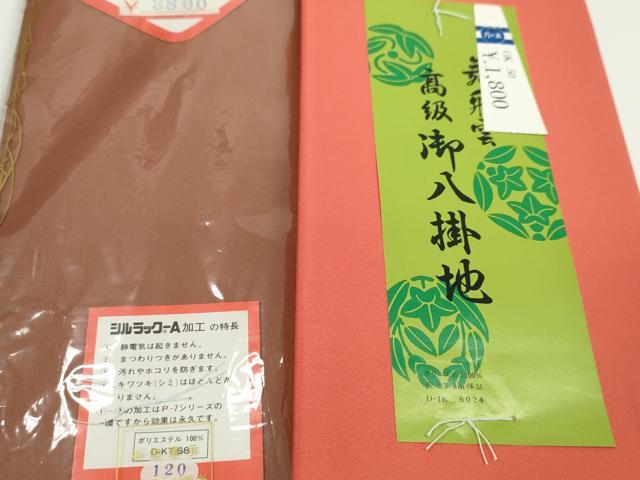 平和屋着物▼和装小物　八掛まとめて10点　暈し　色無地　未使用　CABH2252ju