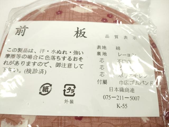 平和屋着物▼和装小物　着付け用品まとめて10点　前板　帯枕　コーリンベルト　マジックベルト　帯止め　未使用多数　逸品　CABH2286ju