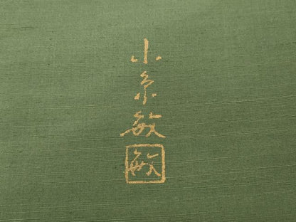 平和屋着物●創業140年　小糸染芸の四代目　小糸敏夫　訪問着　紬地　総刺繍　打ち出の小槌　吉祥花文　暈し染め　金糸　逸品　CABH2403ut