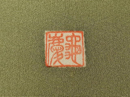 平和屋着物●訪問着　友禅　作家物　立波草花文　暈し染め　正絹　逸品　CABH2436ut