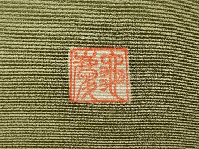 平和屋着物●訪問着　友禅　作家物　立波草花文　暈し染め　正絹　逸品　CABH2436ut