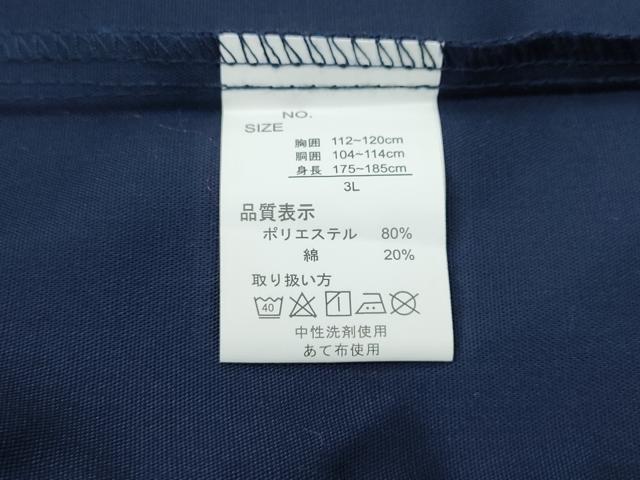 平和屋着物●男性　作務衣　濃藍色　CABH2446ut