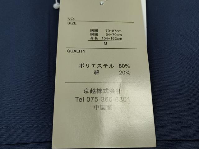 平和屋着物●男性　作務衣　濃藍色　CABH2447ut