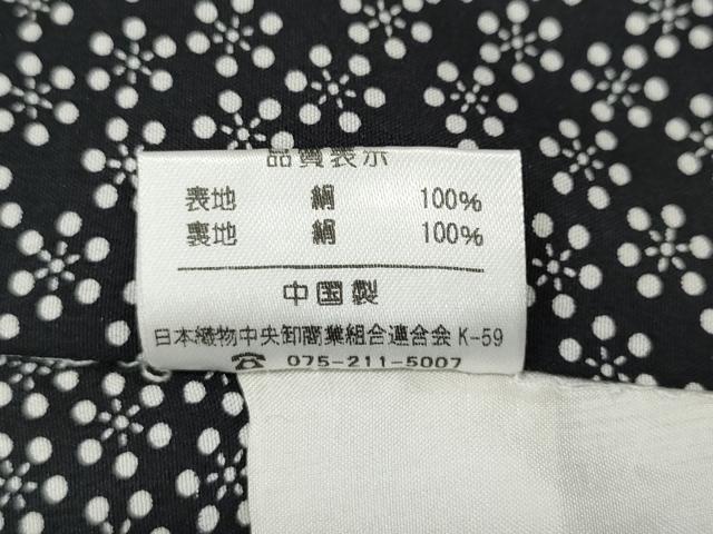 平和屋着物●江戸小紋　万筋　黒色×生成り色　正絹　逸品　CABH2457ut
