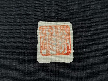 平和屋着物●訪問着　作家物　紬地　手描き　遠山鳥居人物文　正絹　逸品　CABH2469ut
