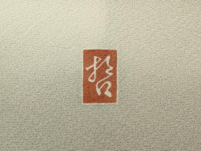 平和屋着物●十日町　加賀草木友禅の第一人者　田村哲彦　訪問着　仕覆鳳凰花文　暈し染め　正絹　逸品　CABH2484ut