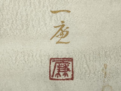 平和屋着物●吉乃一廉　幻の辻が花　訪問着　辻が花　絞り　遠山文　暈し染め　銀通し地　正絹　逸品　CABH2488ut