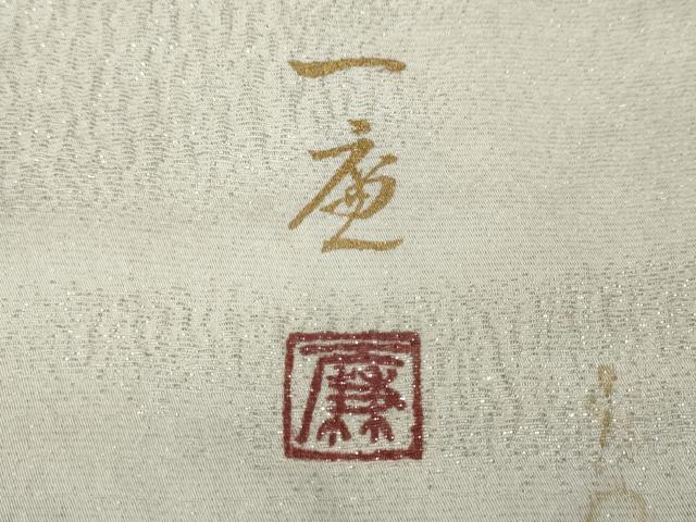 平和屋着物●吉乃一廉　幻の辻が花　訪問着　辻が花　絞り　遠山文　暈し染め　銀通し地　正絹　逸品　CABH2488ut