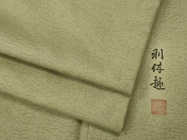 平和屋着物●都喜ヱ門　藤絹織物謹製　本場染大島紬　利休趣　氷割れ文　正絹　逸品　CABH2498ut