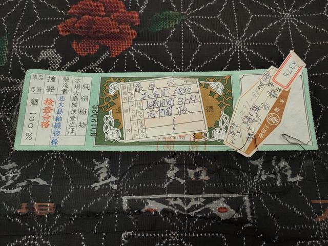 平和屋着物●本場大島紬　9マルキ　麻の葉枝花文　恵大島紬織物謹製　証紙付き　正絹　逸品　CABH2504ut