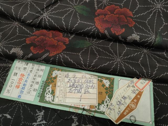 平和屋着物●本場大島紬　9マルキ　麻の葉枝花文　恵大島紬織物謹製　証紙付き　正絹　逸品　CABH2504ut