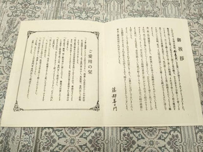 平和屋着物●都喜ヱ門　本場大島紬　白大島　造形の美　藤絹織物謹製　証紙・冊子付き　正絹　逸品　CABH2517ut
