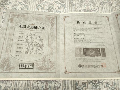 平和屋着物●都喜ヱ門　本場大島紬　白大島　造形の美　藤絹織物謹製　証紙・冊子付き　正絹　逸品　CABH2517ut