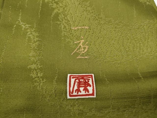 平和屋着物●吉乃一廉　幻の辻が花　訪問着　辻が花　絞り　遠山文　暈し染め　銀通し地　仮絵羽　正絹　逸品　未使用　CABH2521ut