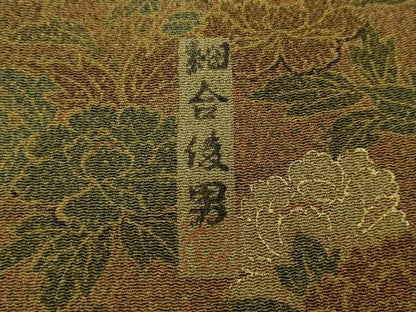 平和屋着物●重要無形文化財・伊勢手彫型本染・細合俊男　訪問着　道長花鳥文　金彩　鬼しぼ縮緬　仮絵羽　正絹　逸品　未使用　CABH2526ut