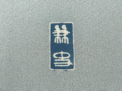 平和屋着物●訪問着　作家物　童子遊び　草花文　金彩　仮絵羽　正絹　逸品　未使用　CABH2527ut
