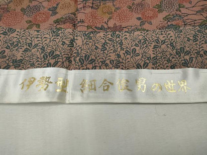 平和屋着物●重要無形文化財・伊勢手彫型本染・細合俊男　訪問着　雲取り流水草花文　鬼しぼ縮緬　仮絵羽　正絹　逸品　未使用　CABH2531ut