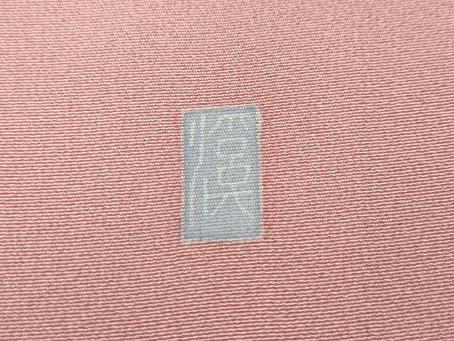 平和屋着物●訪問着　友禅　作家物　舞花文　暈し染め　三越扱い　正絹　逸品　CABH2559ut